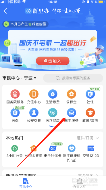 如何在支付宝上查询汽车违章以及缴费