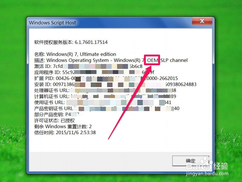 如何知道自已的电脑能不能升为Win10