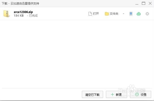 360浏览器如何打开下载文件下载界面（三种方法