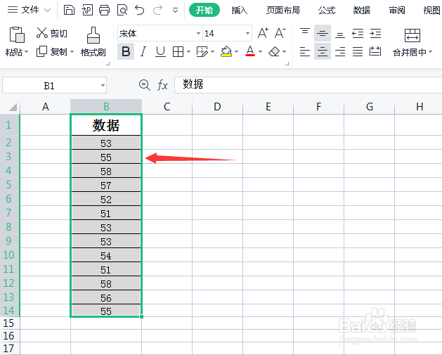Excel表格怎么批量把小数转换成整数