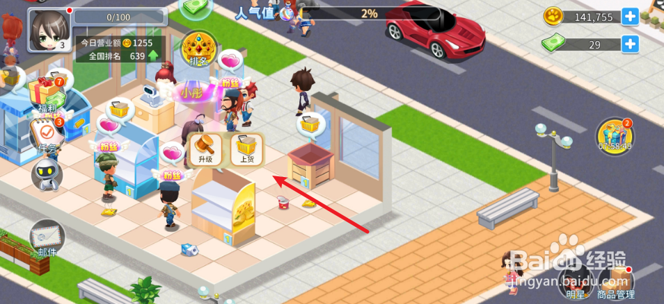 梦想超市如何上货原味薯片