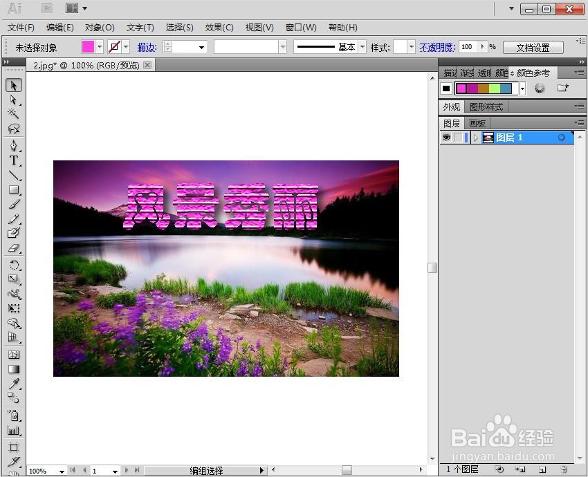 如何在AI中给文字添加纹理化和投影效果