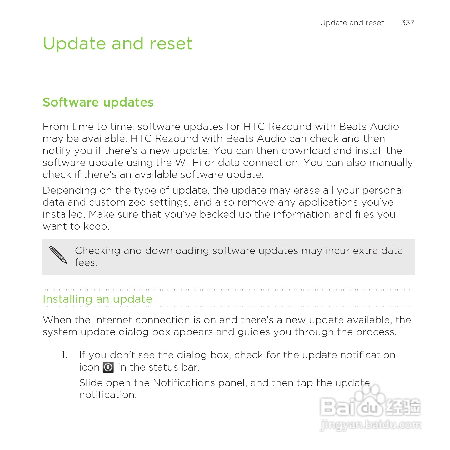多普达HTC Rezound手机说明书:[34]