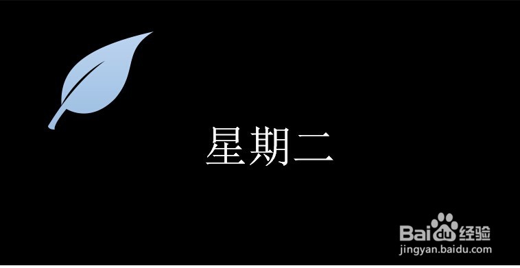 每一天的心情基色都是不同的,你的心情怎么样