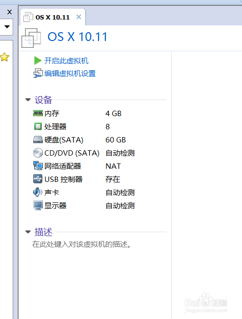 VMware 12.5虚拟机安装Mac OS X 10(最新版)