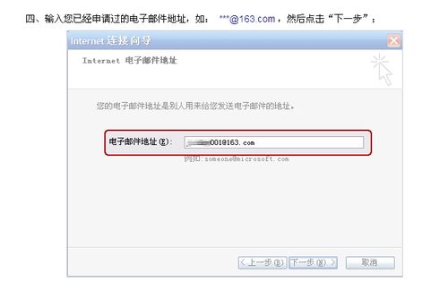 怎样使用outlook express 6客户端来收发163邮件