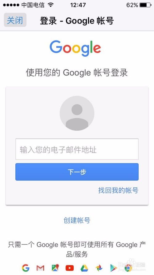 iPhone上登录Gmail邮箱的方法之QQ邮箱登录法