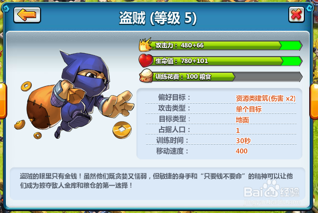 教你快速入门——《疯狂联盟》⑤