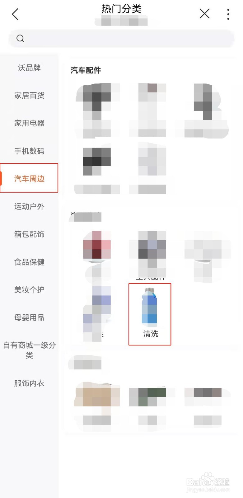 河南联通用户使用积分兑换擦车手套