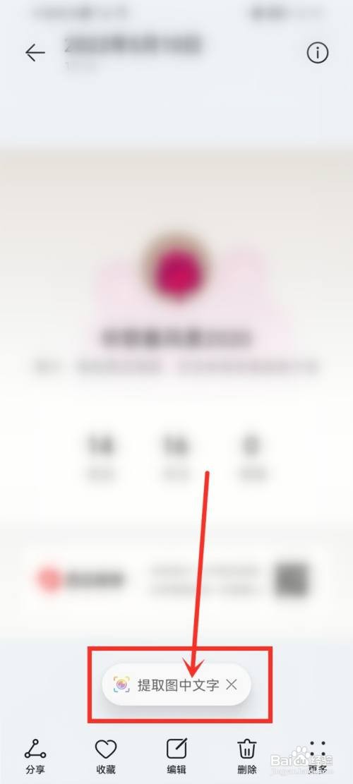 华为图库图中文字如何提取