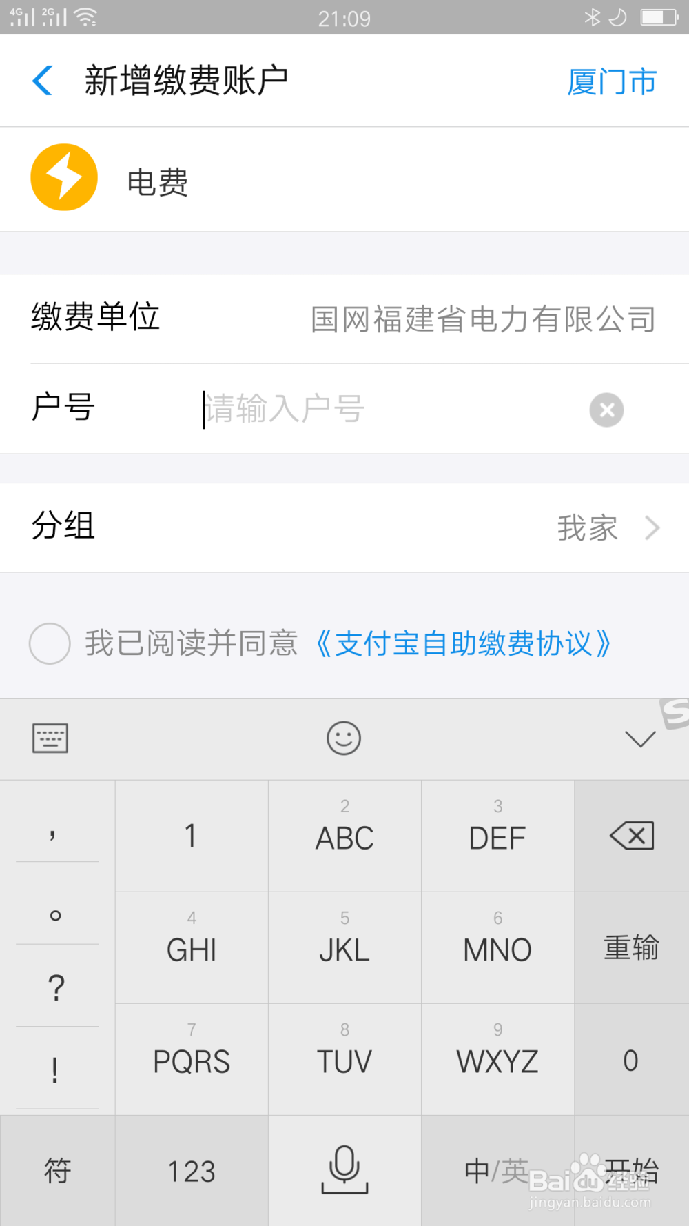 怀疑出租房电表不准,怎么解决
