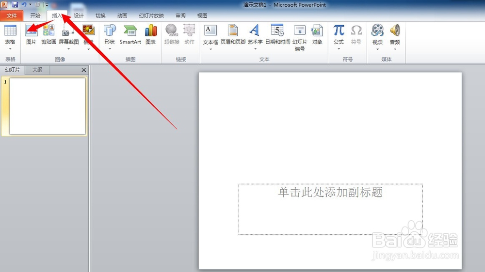 如何制作PPT动画效果