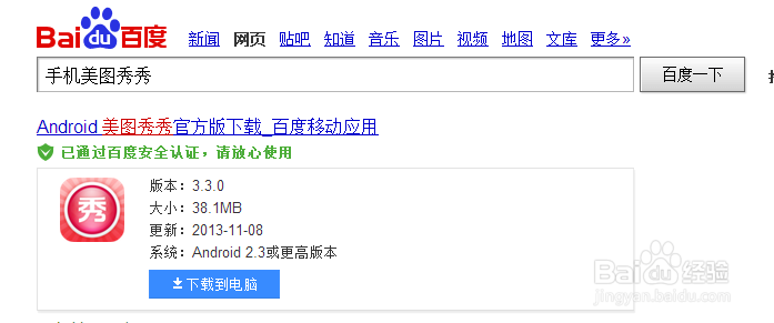 手机如何将多张照片拼接在一起(拼图)