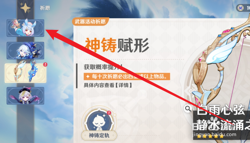 原神怎么获得希格雯