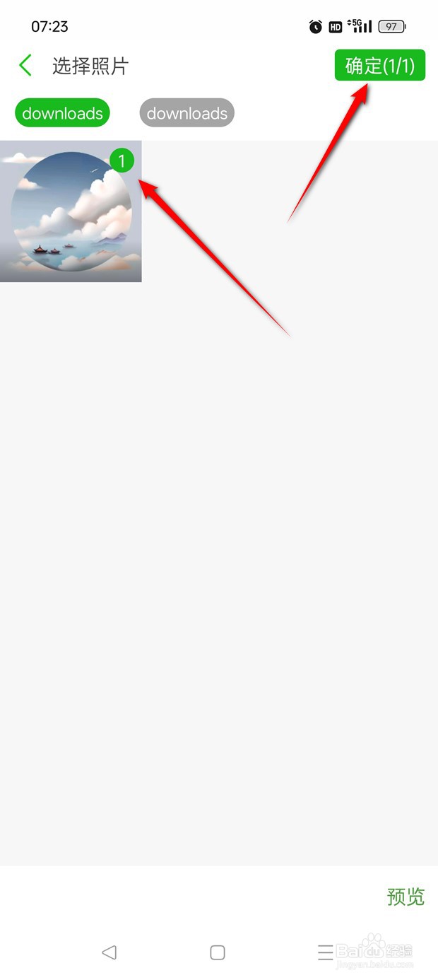 两步路户外助手用户封面怎么自定义更换