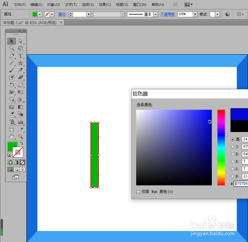 怎样在illustrator中绘制书架小图标