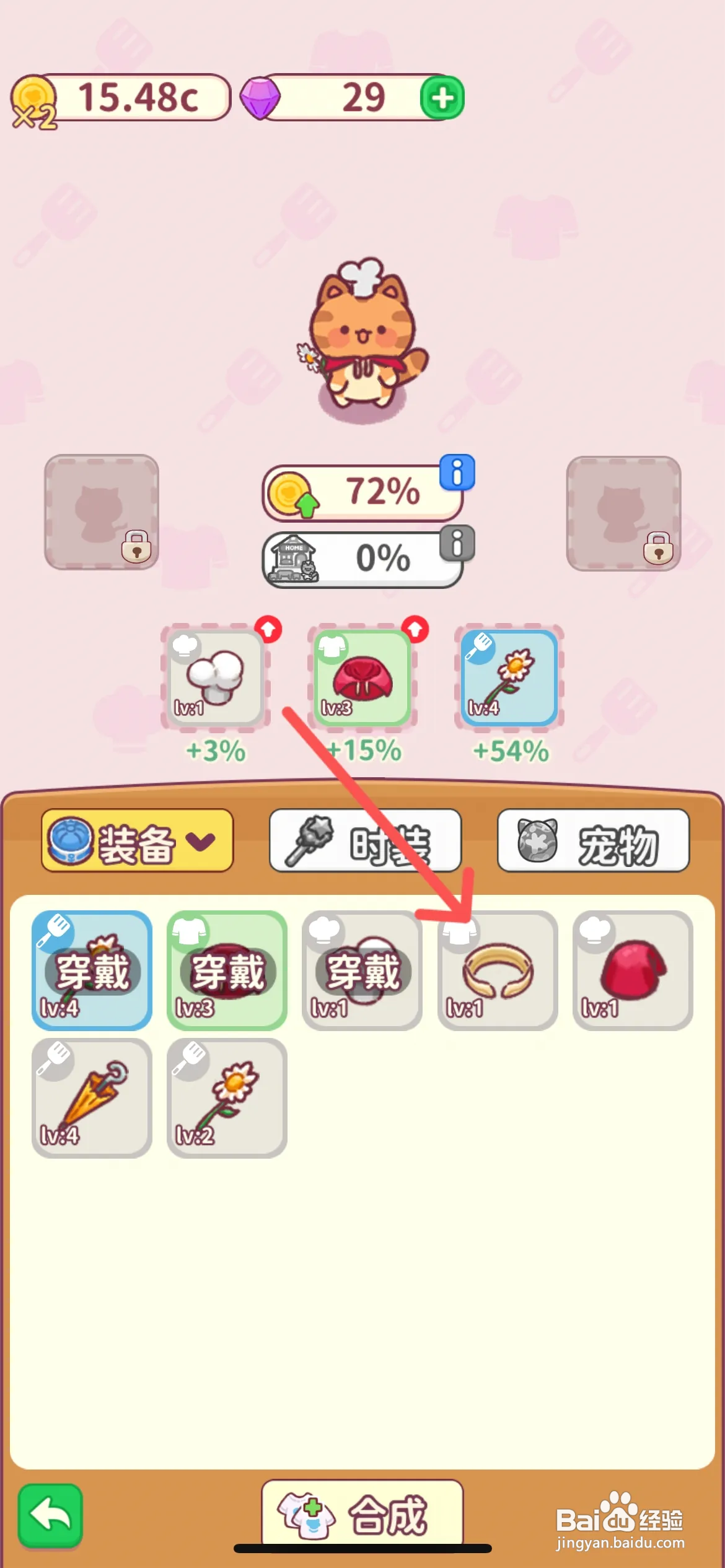 食物归类者怎么给猫咪穿戴公主围巾