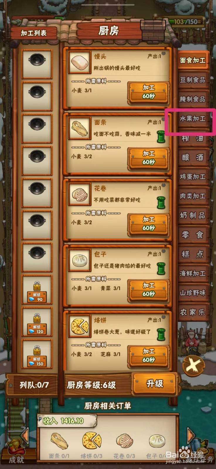 外婆的小农院如何制作杏肉干