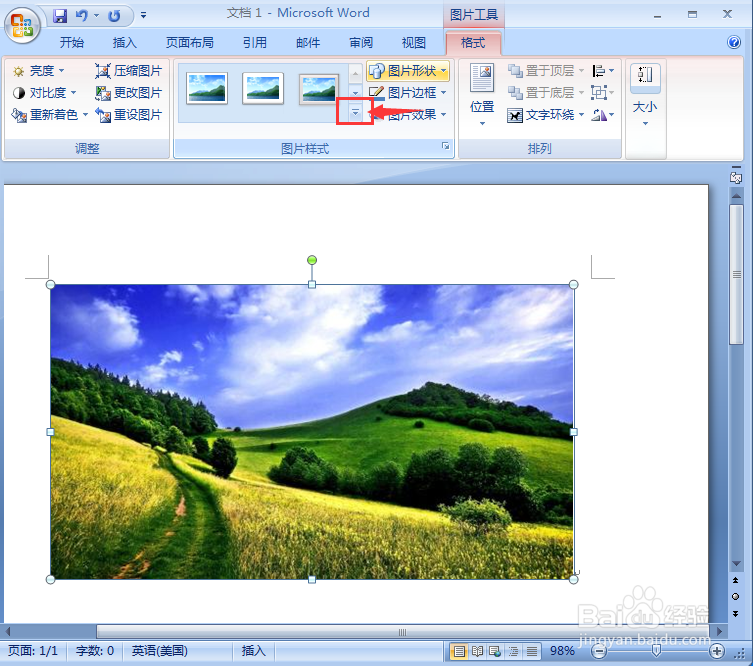 怎样在word中给图片添加双框架、蓝色样式