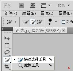 怎么用PS制作个人证件照片