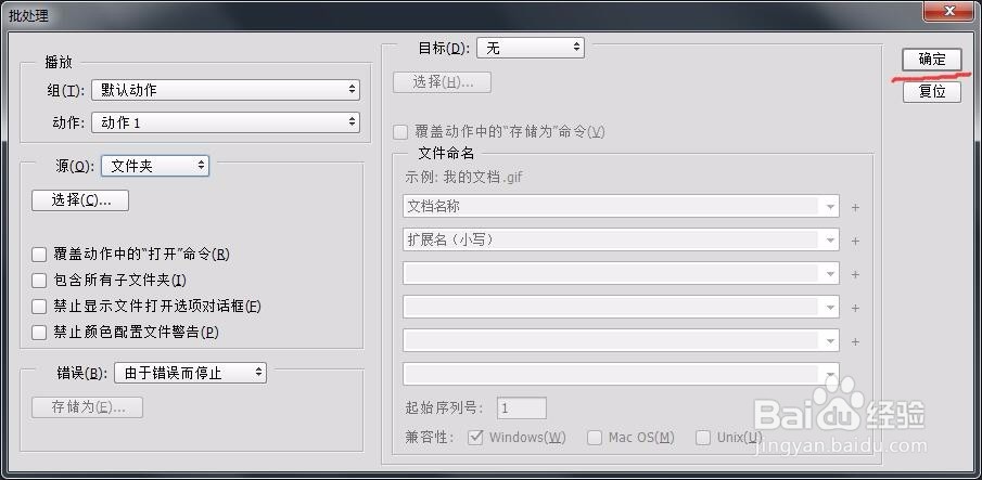 Photoshop批量处理图片