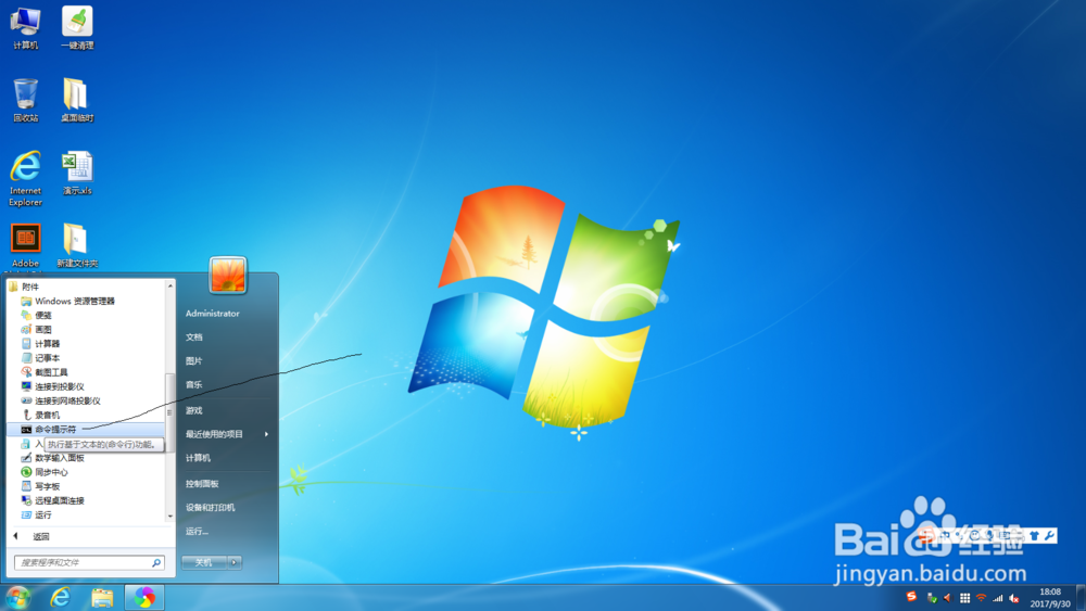 两种方式查看电脑IP地址