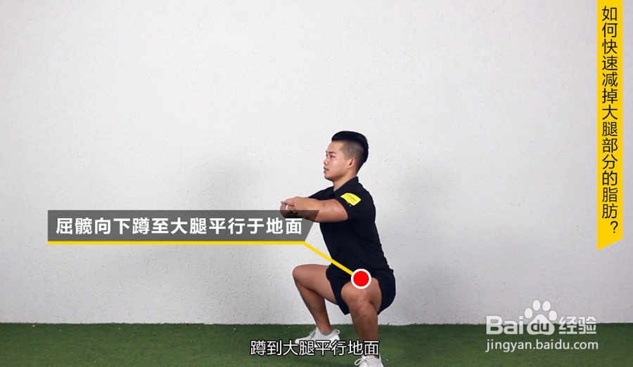 大腿部分脂肪要怎么减掉?