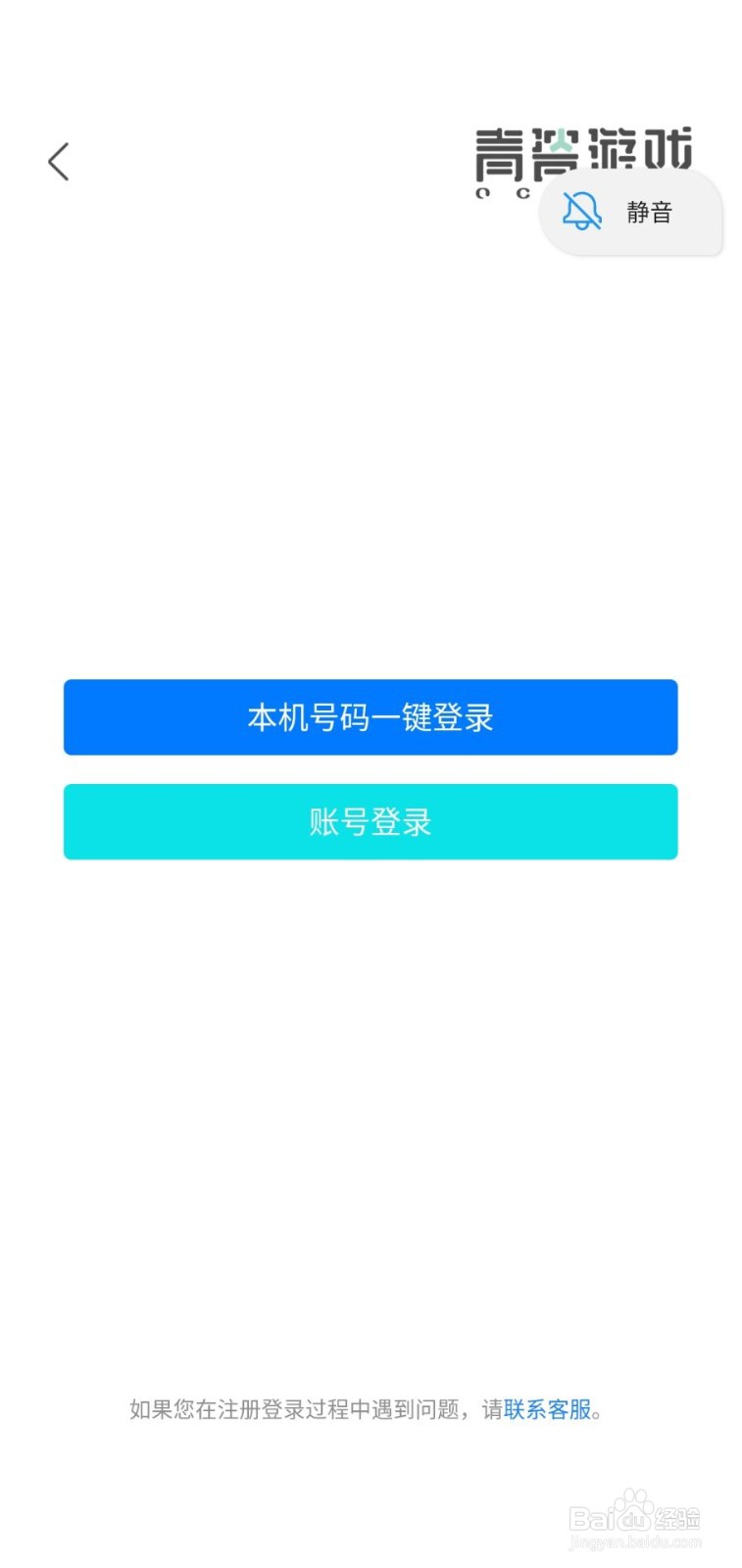 #好久不见#如何注册最强蜗牛账号