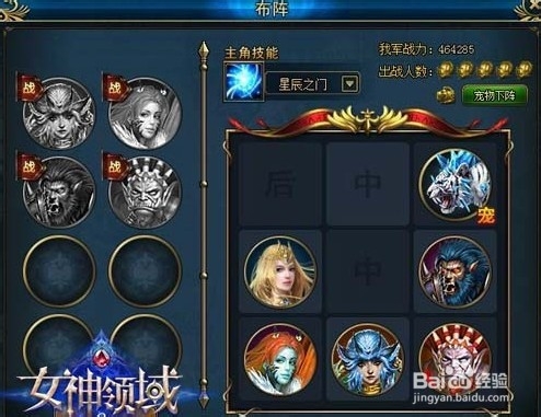 《女神领域》论天赋的强悍攻略