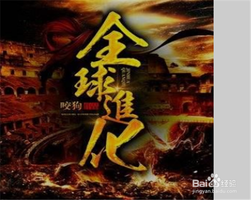 末世小说排行榜前十名