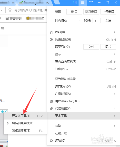 鼠标右击网页文字没有复制选项怎么解决