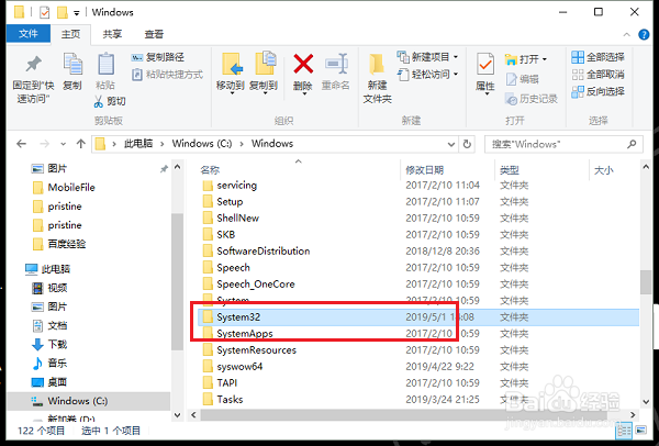 怎么修复win10系统的注册表