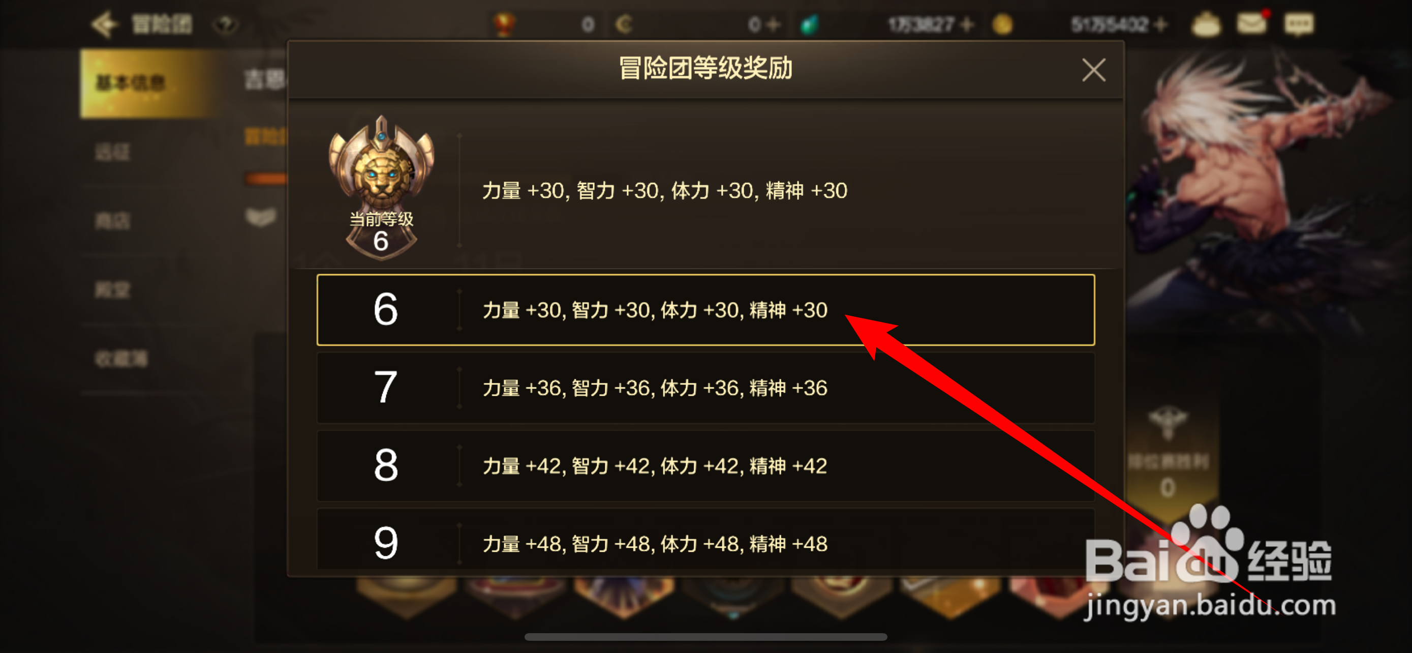 DNF手游在哪里能查看冒险团等级奖励