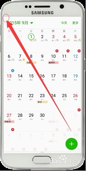 三星S6如何转换悬浮窗口