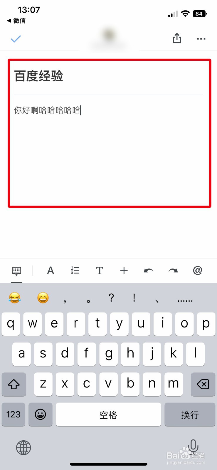 石墨文档app软件怎么快速新建文档？