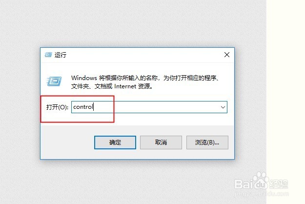 win10打开控制面板的快捷命令方式