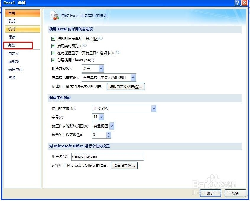 Excel网格线不见了怎么办