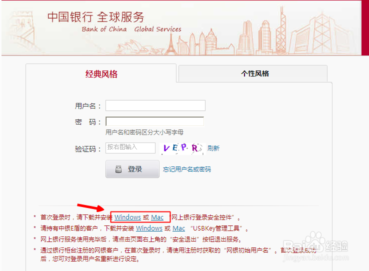 如何开通中国银行电子支付