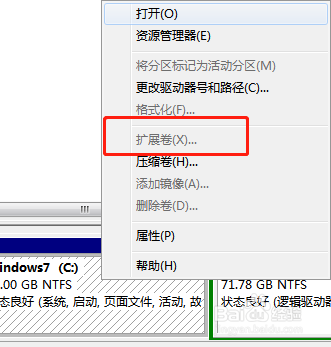 怎么把c盘和d盘合并