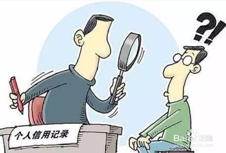 个人征信有哪些需要注意的细节？