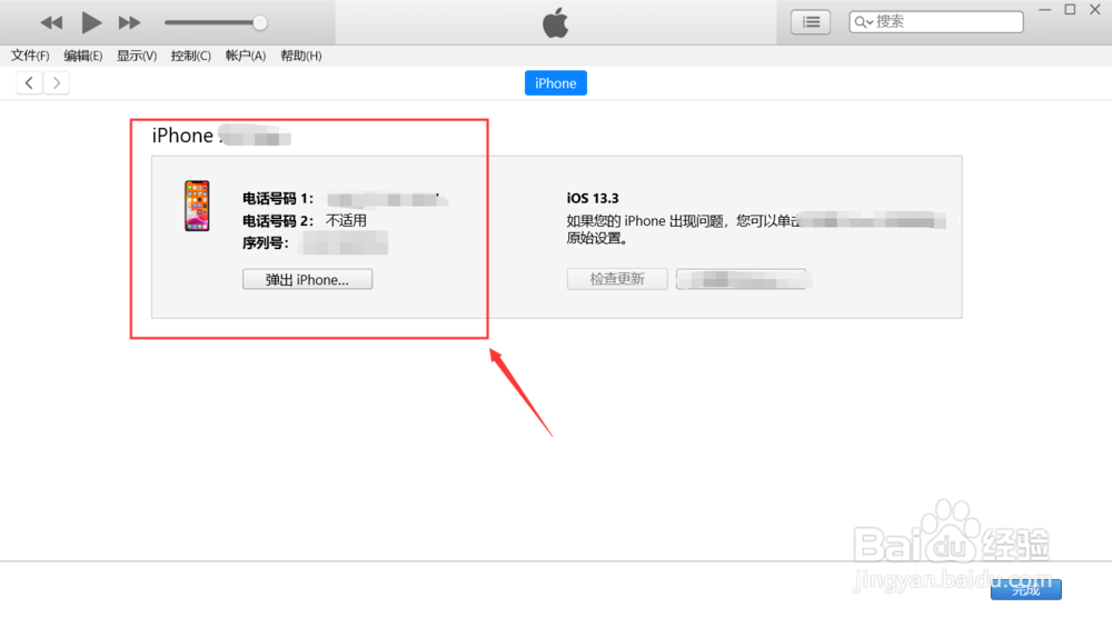 iphone11pro怎么连接电脑