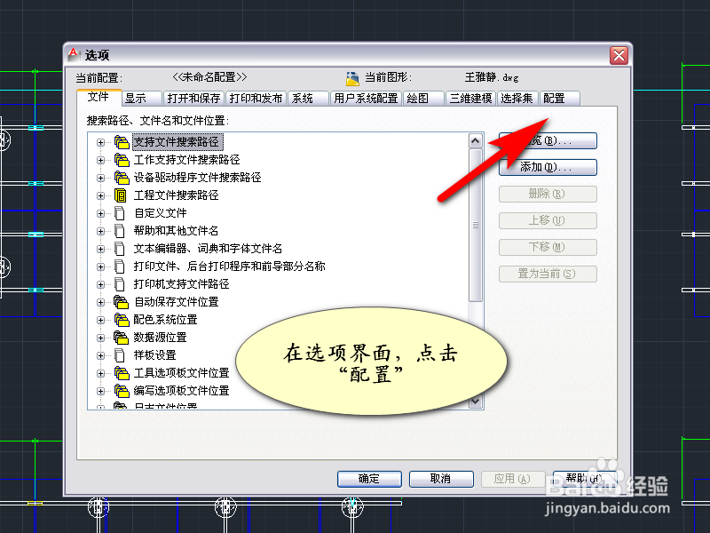 AUTOCAD还原默认设置