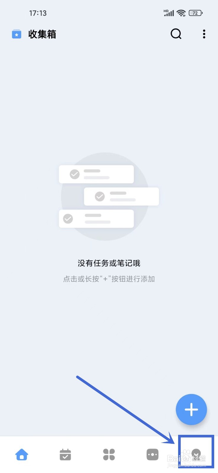 一木清单app怎么开启无障碍辅助