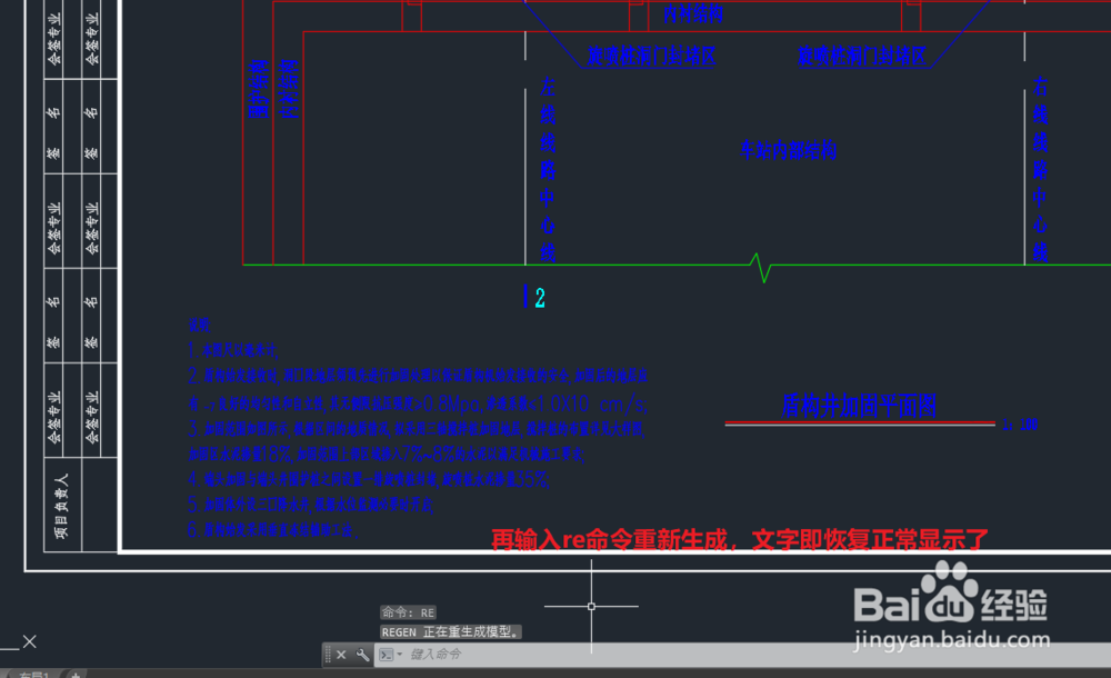怎样恢复cad字体全部显示为方框问题