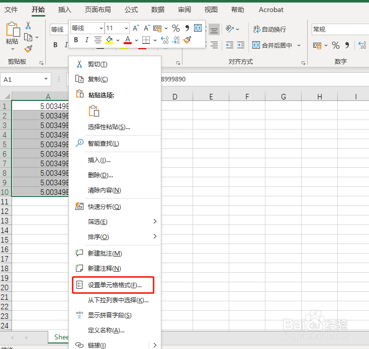 复制到excel的文字数字等内容乱码怎么解决