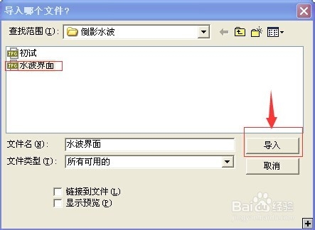 怎样用Authorware制作课件？：[2]图片的插入