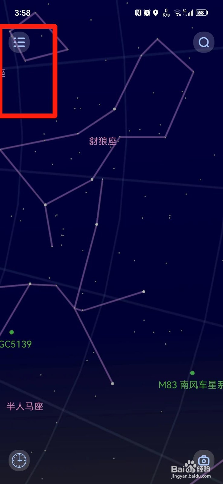 观星APP怎么查看版本号