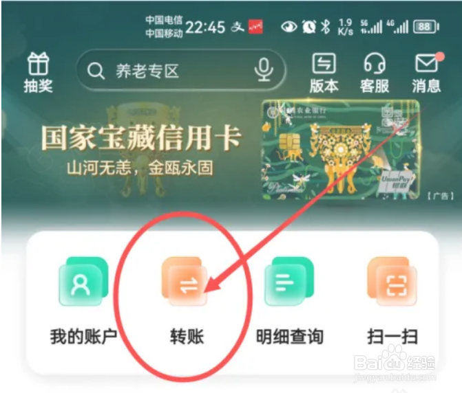 银行卡转错账的钱怎么追回