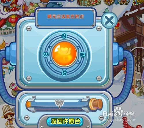 洛克王国怎样收集精元?