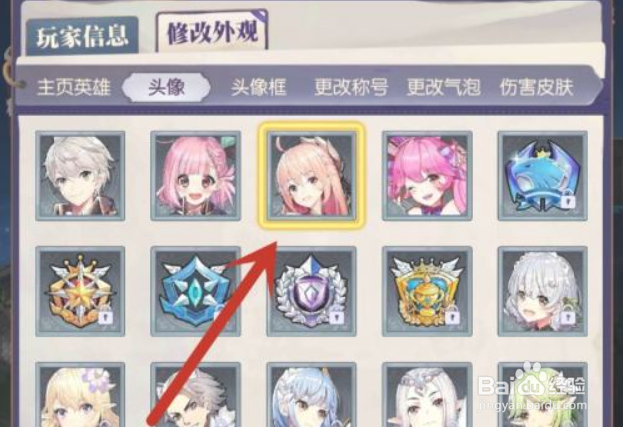 邂逅在迷宫头像怎么修改